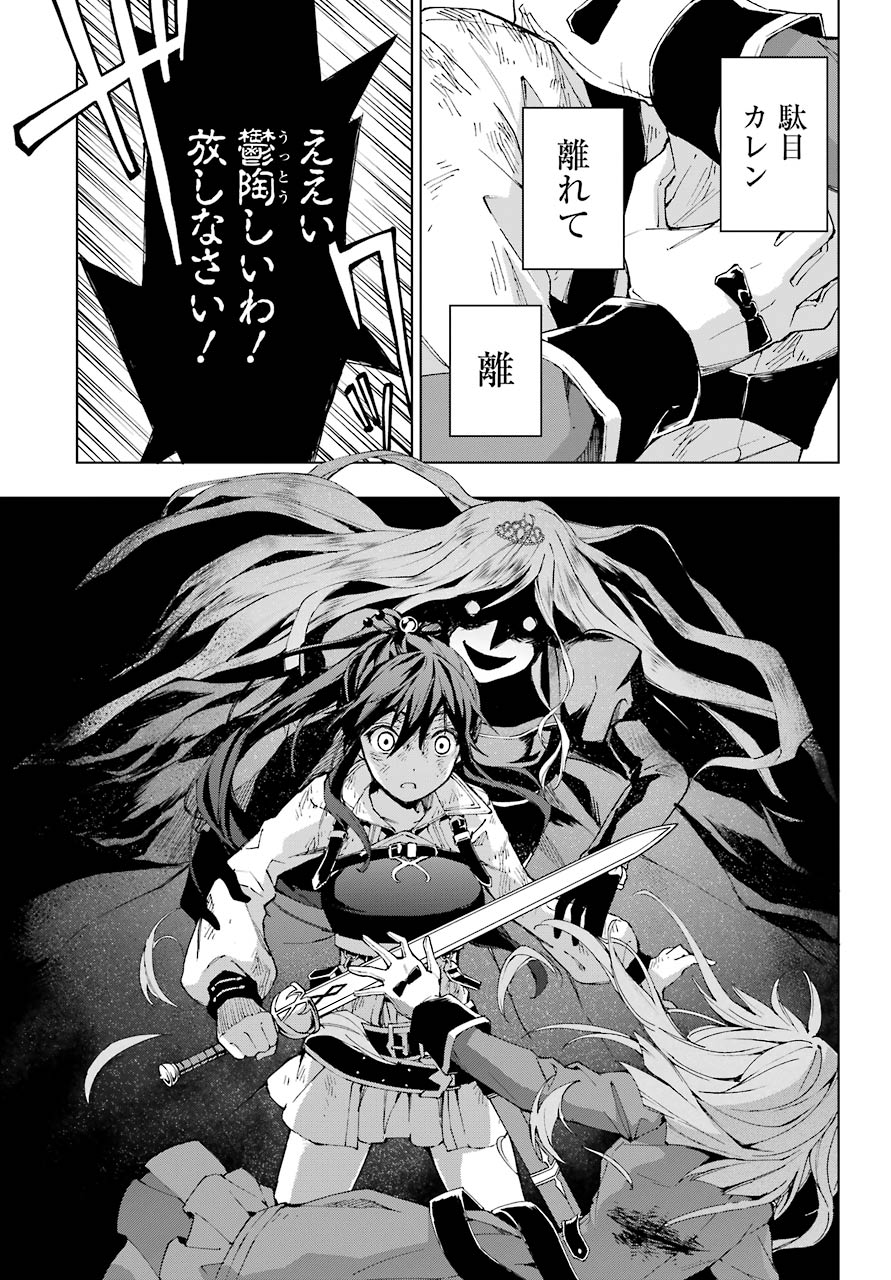 Senken no Majutsushi to Yobareta Kenshi Chap 27 - Next Chap 28