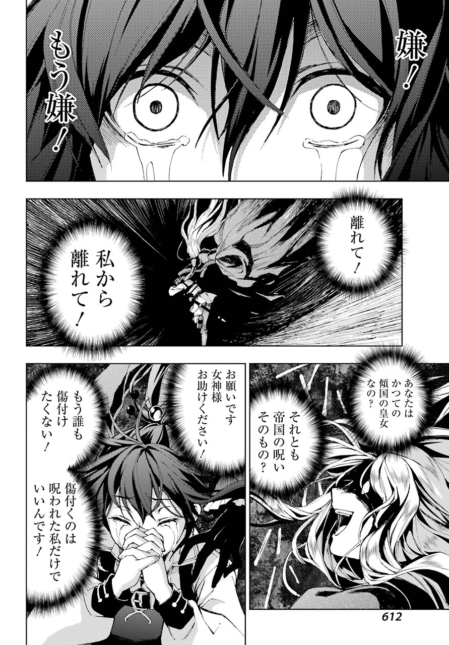 Senken no Majutsushi to Yobareta Kenshi Chap 27 - Next Chap 28