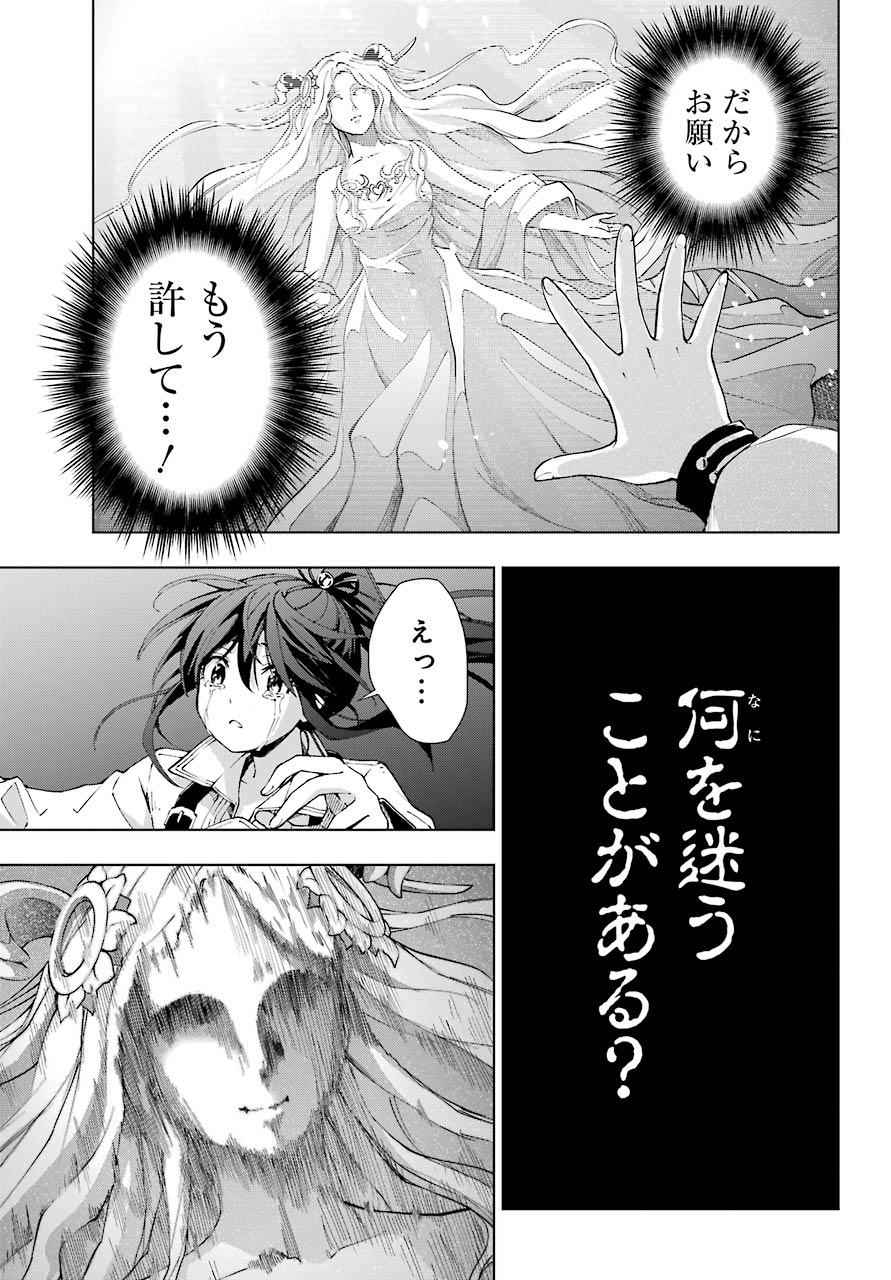Senken no Majutsushi to Yobareta Kenshi Chap 27 - Next Chap 28