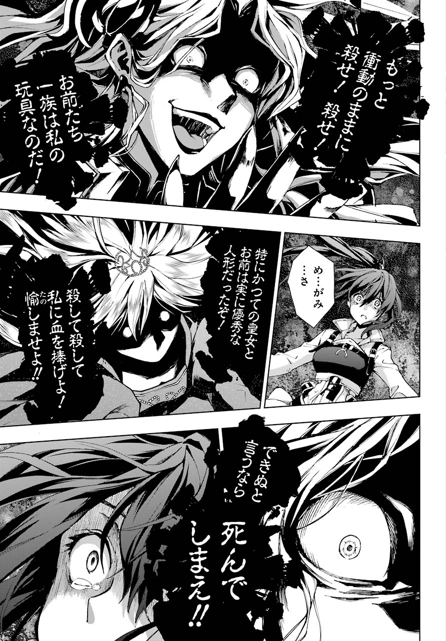 Senken no Majutsushi to Yobareta Kenshi Chap 27 - Next Chap 28