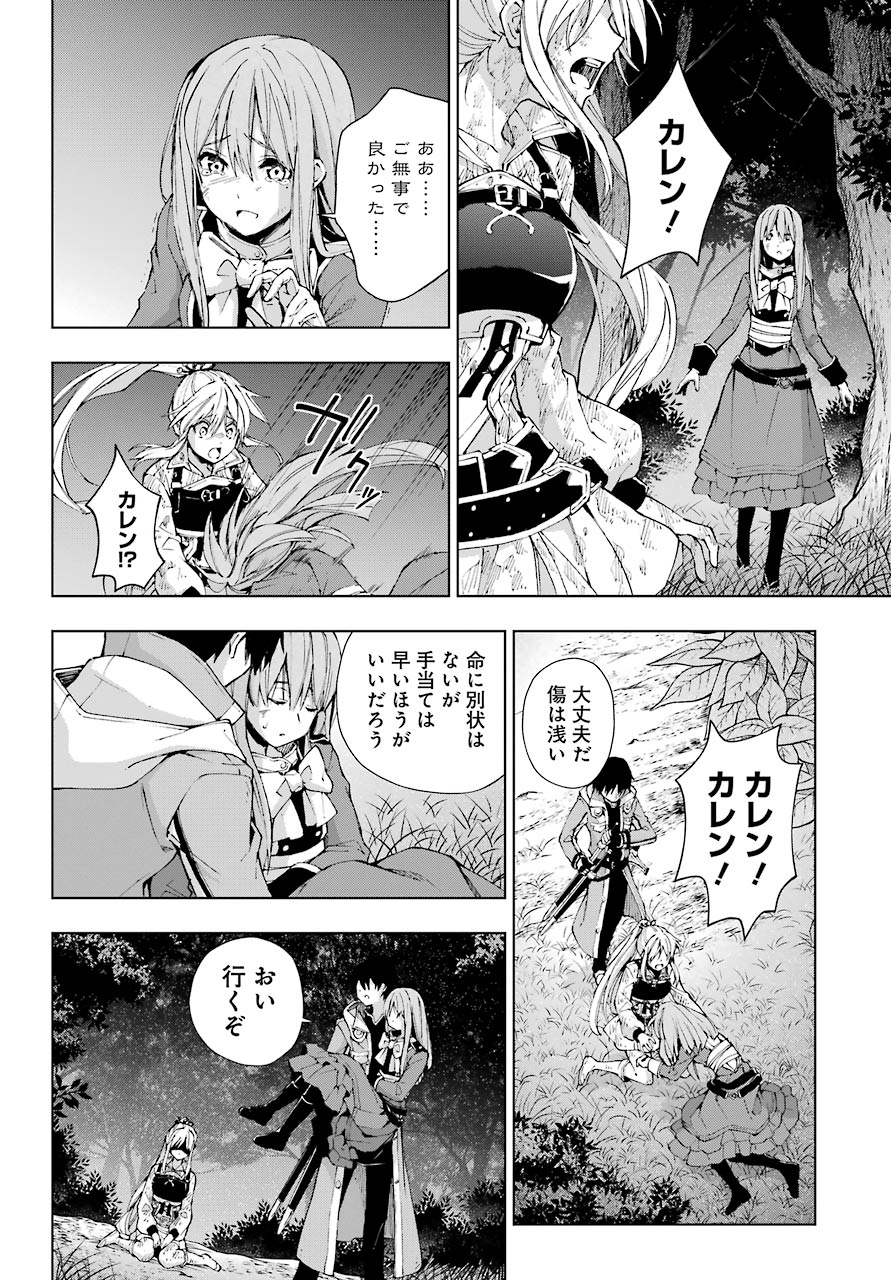 Senken no Majutsushi to Yobareta Kenshi Chap 27 - Next Chap 28