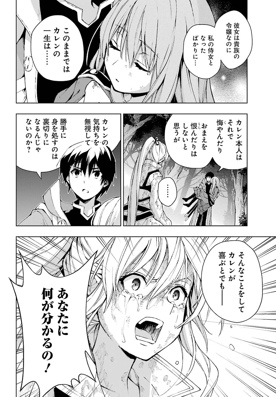 Senken no Majutsushi to Yobareta Kenshi Chap 27 - Next Chap 28