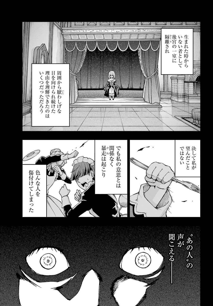 Senken no Majutsushi to Yobareta Kenshi Chap 27 - Next Chap 28