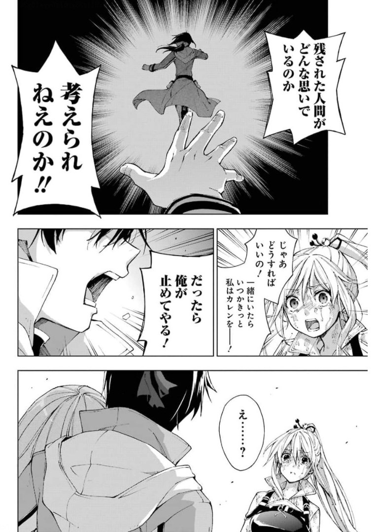 Senken no Majutsushi to Yobareta Kenshi Chap 28 - Next Chap 29