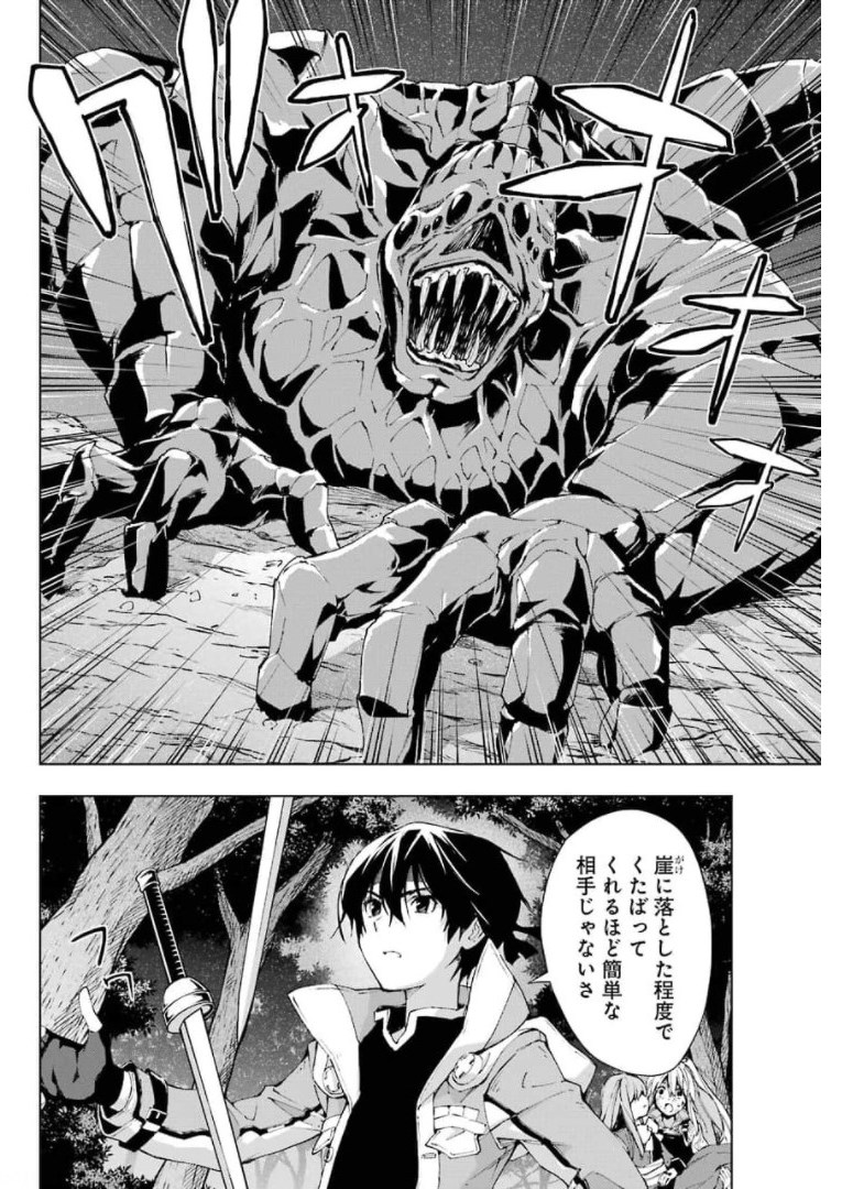 Senken no Majutsushi to Yobareta Kenshi Chap 28 - Next Chap 29