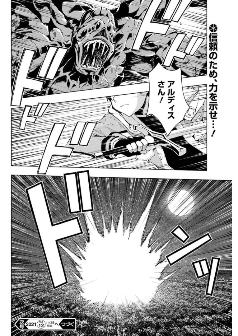 Senken no Majutsushi to Yobareta Kenshi Chap 28 - Next Chap 29