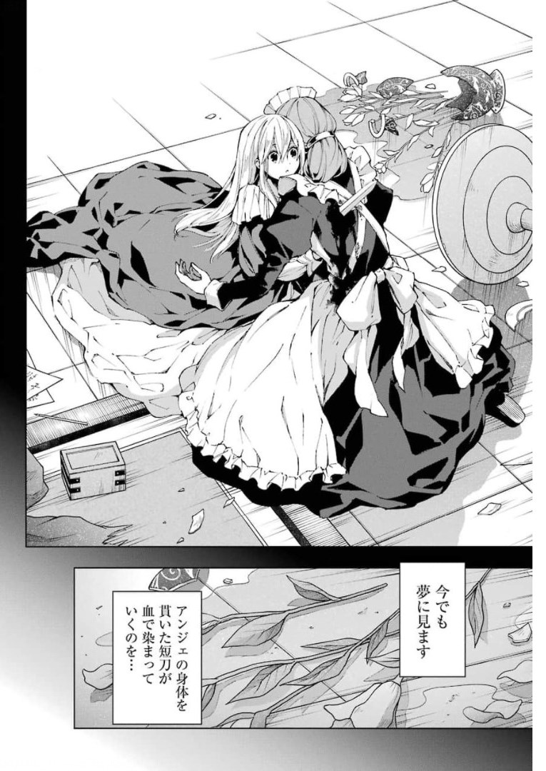 Senken no Majutsushi to Yobareta Kenshi Chap 28 - Next Chap 29