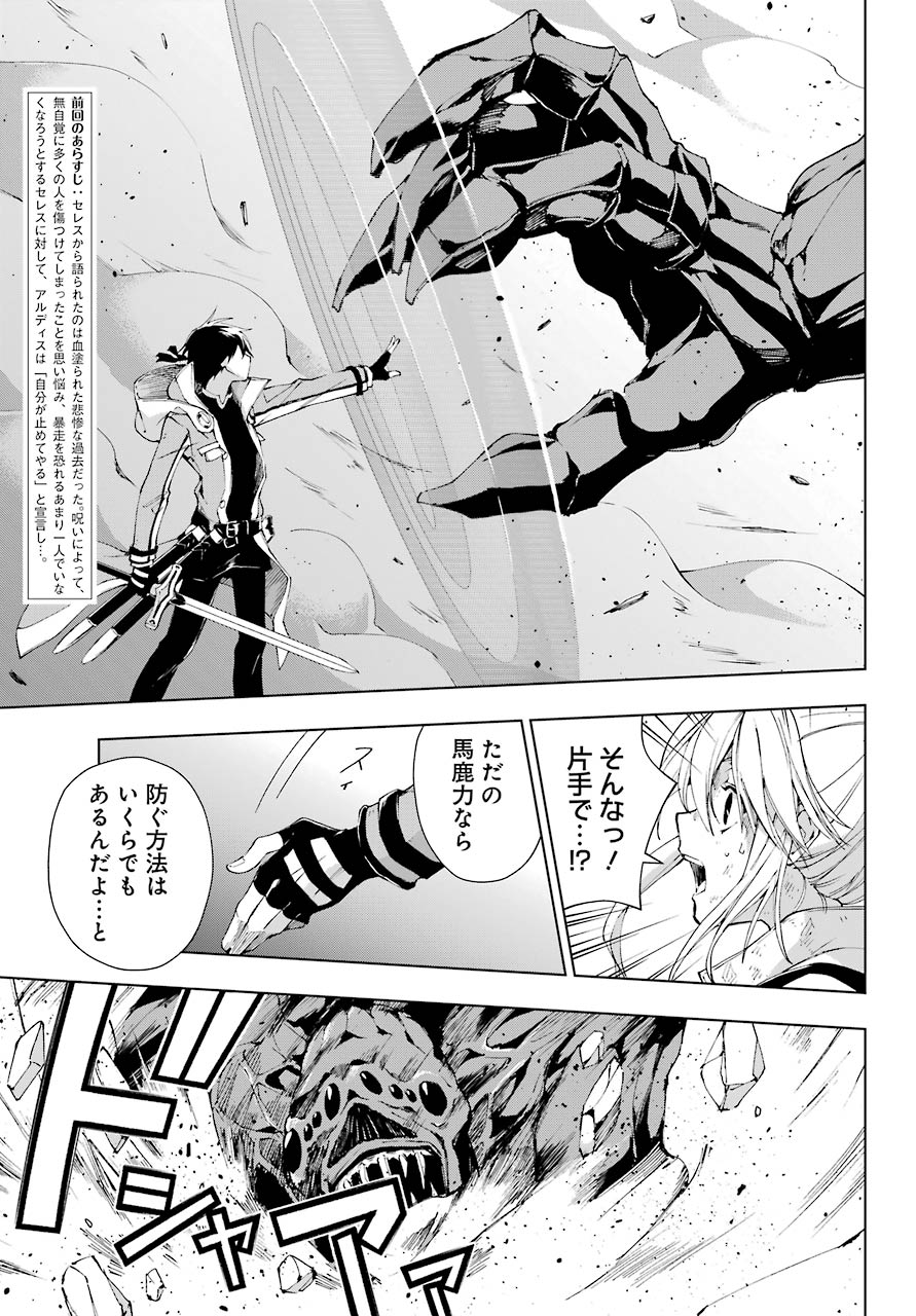 Senken no Majutsushi to Yobareta Kenshi Chap 29 - Next Chap 30