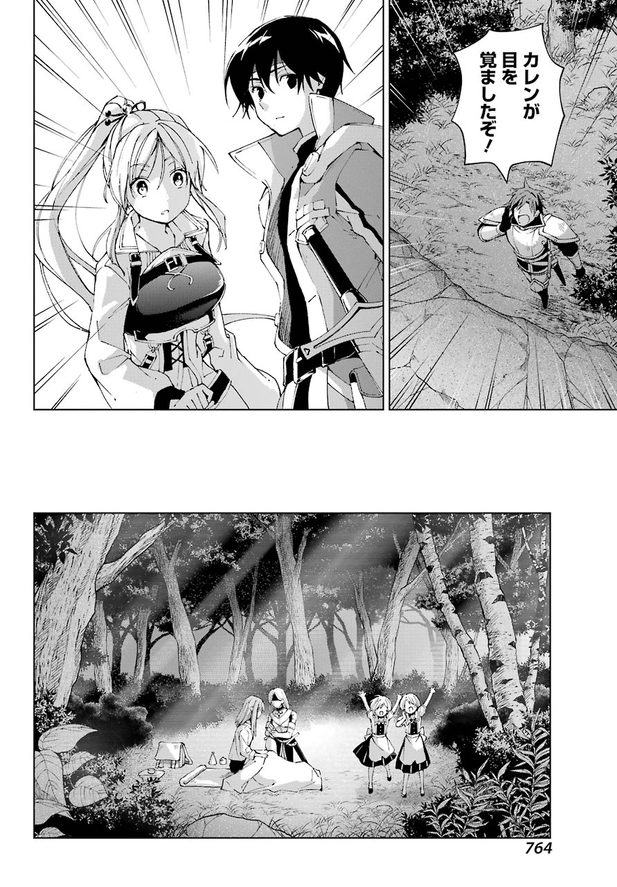 Senken no Majutsushi to Yobareta Kenshi Chap 29 - Next Chap 30