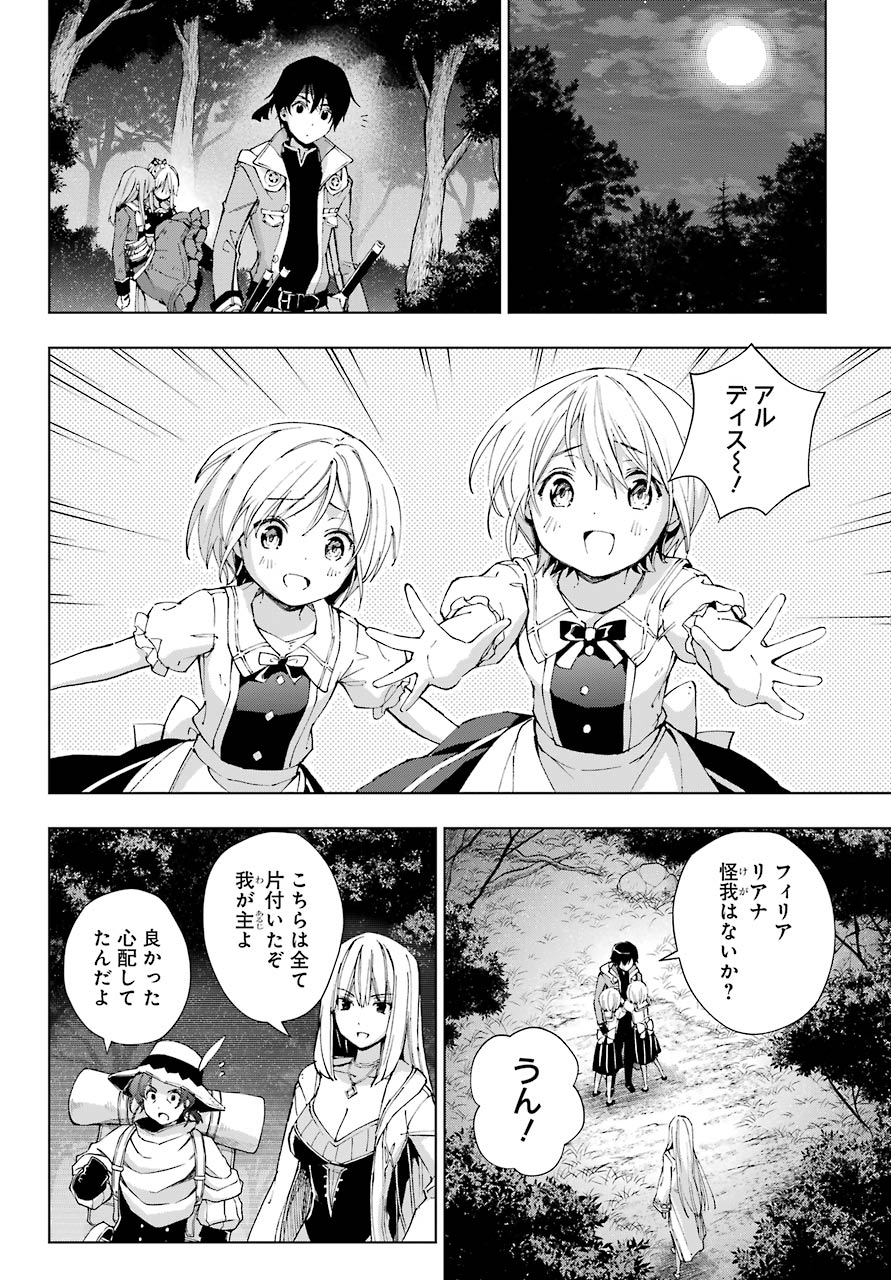 Senken no Majutsushi to Yobareta Kenshi Chap 29 - Next Chap 30