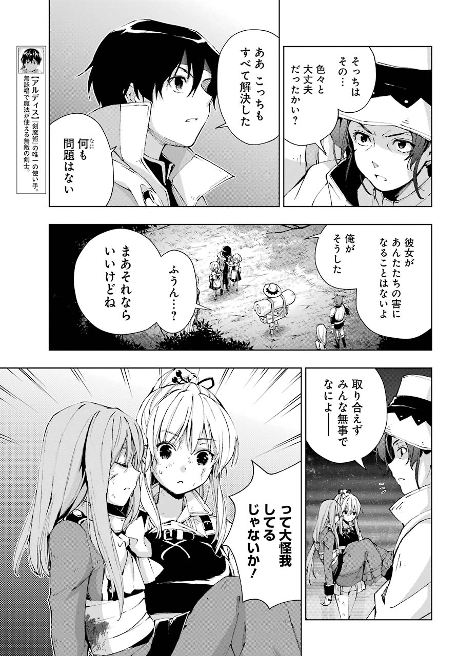 Senken no Majutsushi to Yobareta Kenshi Chap 29 - Next Chap 30