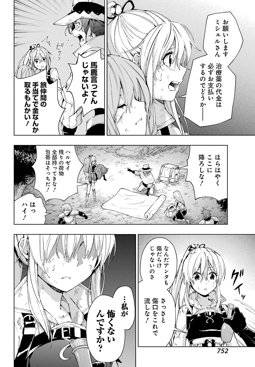 Senken no Majutsushi to Yobareta Kenshi Chap 29 - Next Chap 30
