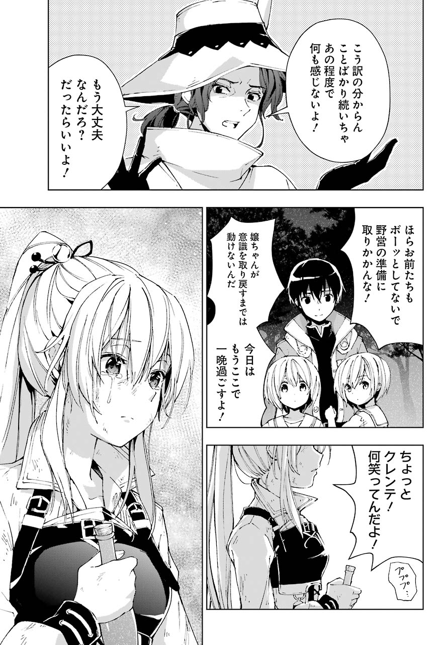 Senken no Majutsushi to Yobareta Kenshi Chap 29 - Next Chap 30