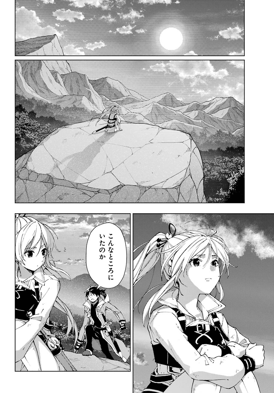 Senken no Majutsushi to Yobareta Kenshi Chap 29 - Next Chap 30
