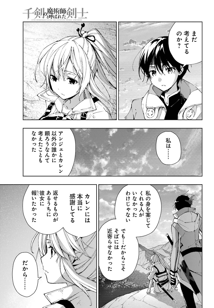 Senken no Majutsushi to Yobareta Kenshi Chap 29 - Next Chap 30