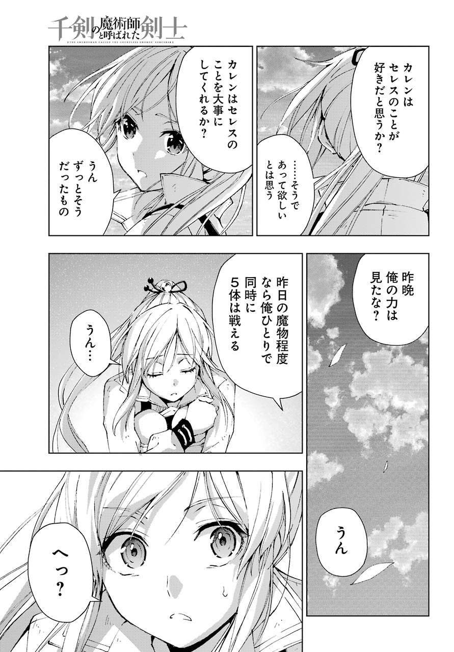 Senken no Majutsushi to Yobareta Kenshi Chap 29 - Next Chap 30