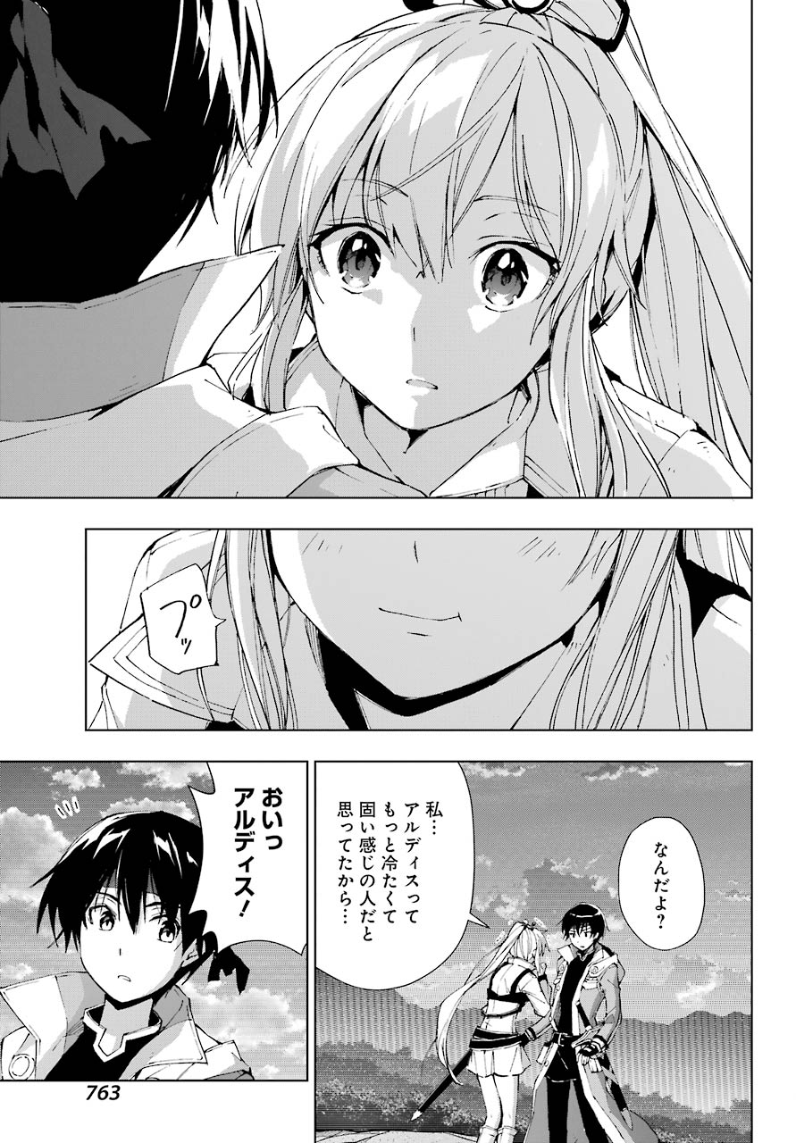 Senken no Majutsushi to Yobareta Kenshi Chap 29 - Next Chap 30