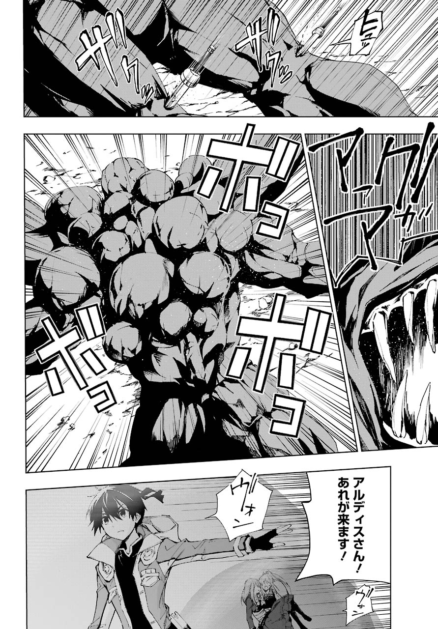 Senken no Majutsushi to Yobareta Kenshi Chap 29 - Next Chap 30