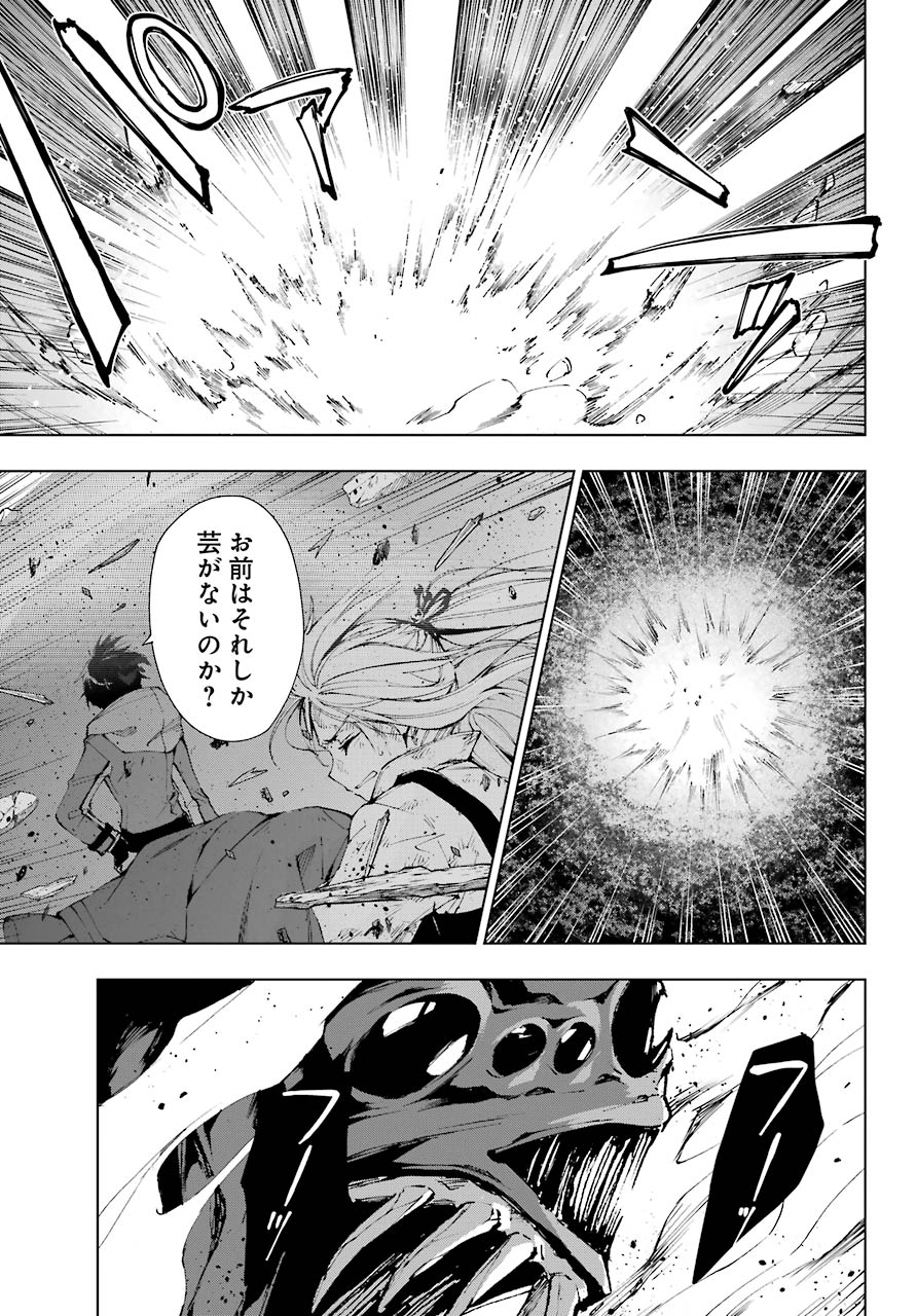 Senken no Majutsushi to Yobareta Kenshi Chap 29 - Next Chap 30