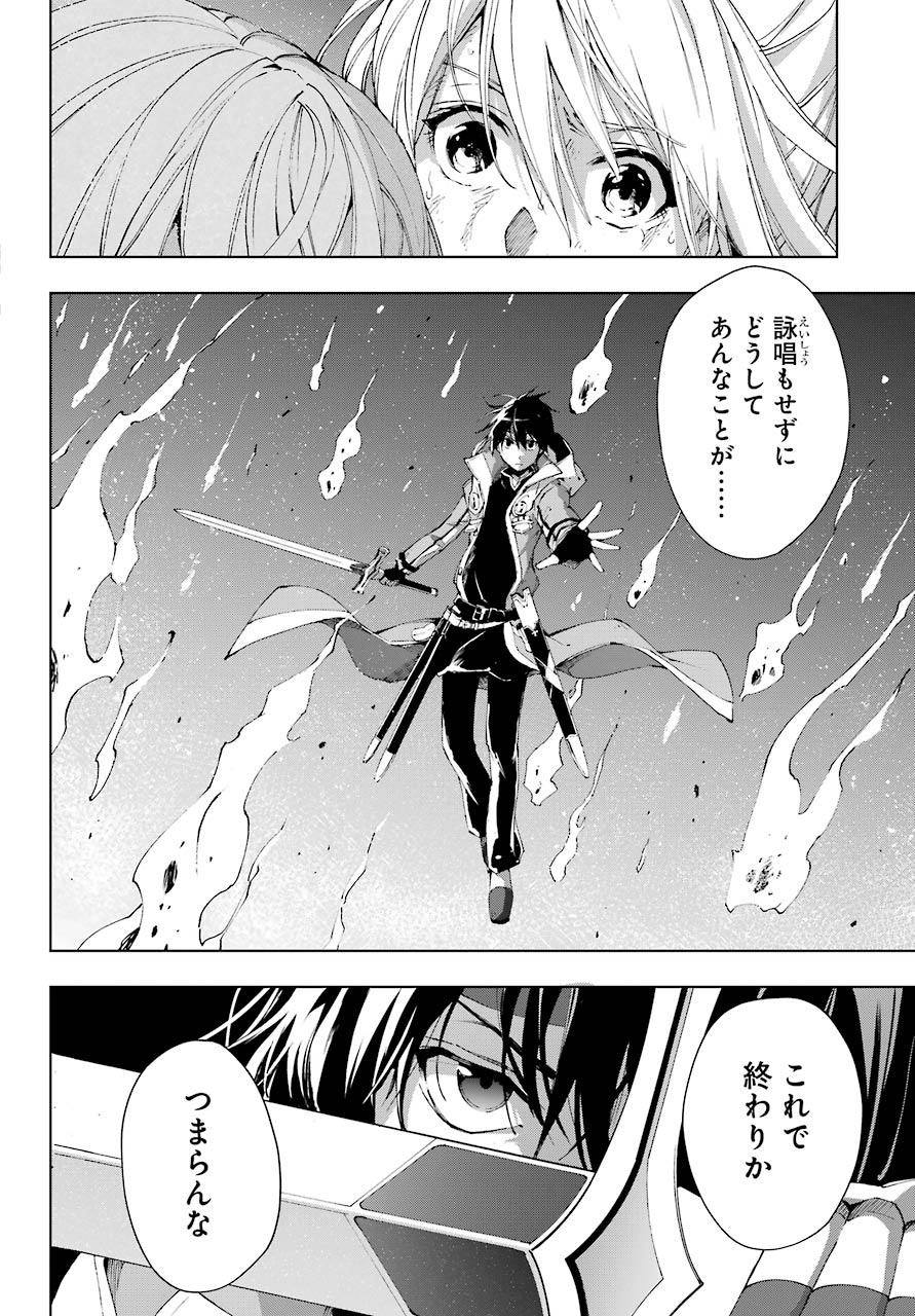 Senken no Majutsushi to Yobareta Kenshi Chap 29 - Next Chap 30