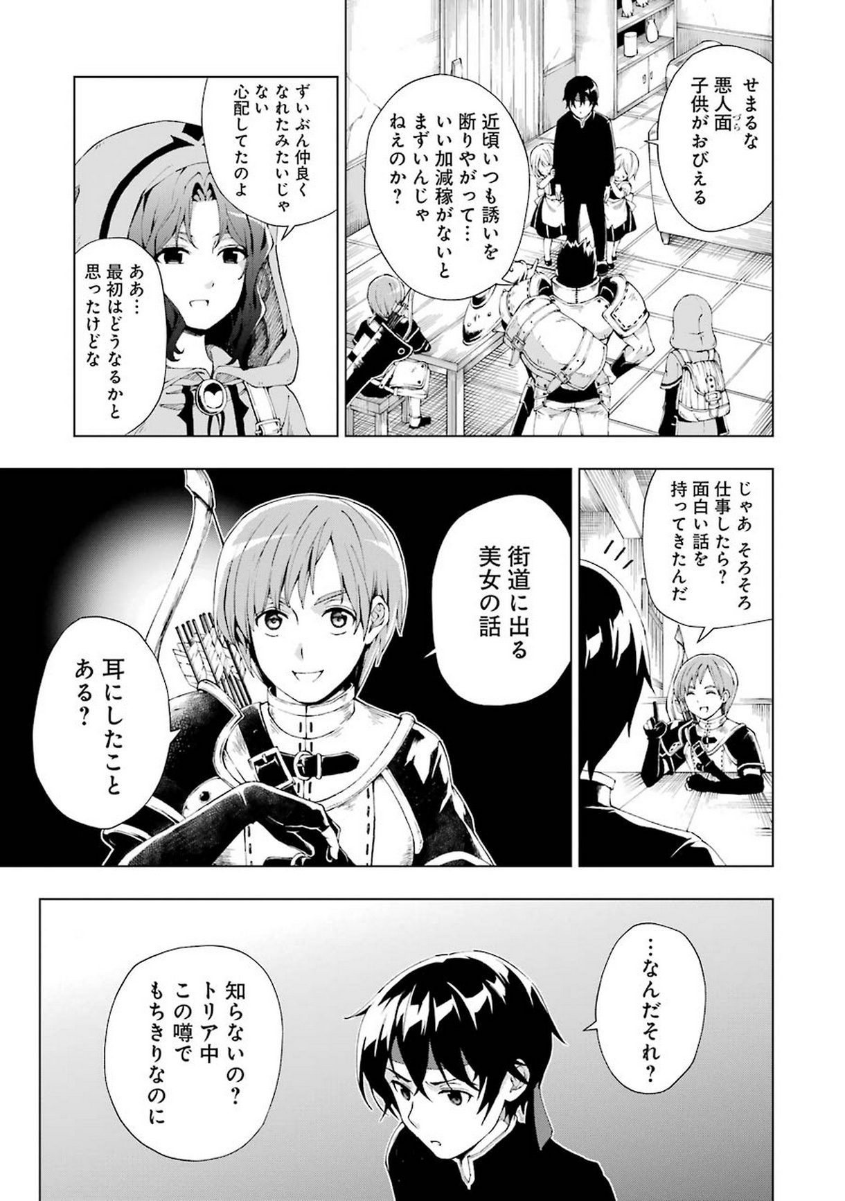 Senken no Majutsushi to Yobareta Kenshi Chap 3 - Next Chap 4