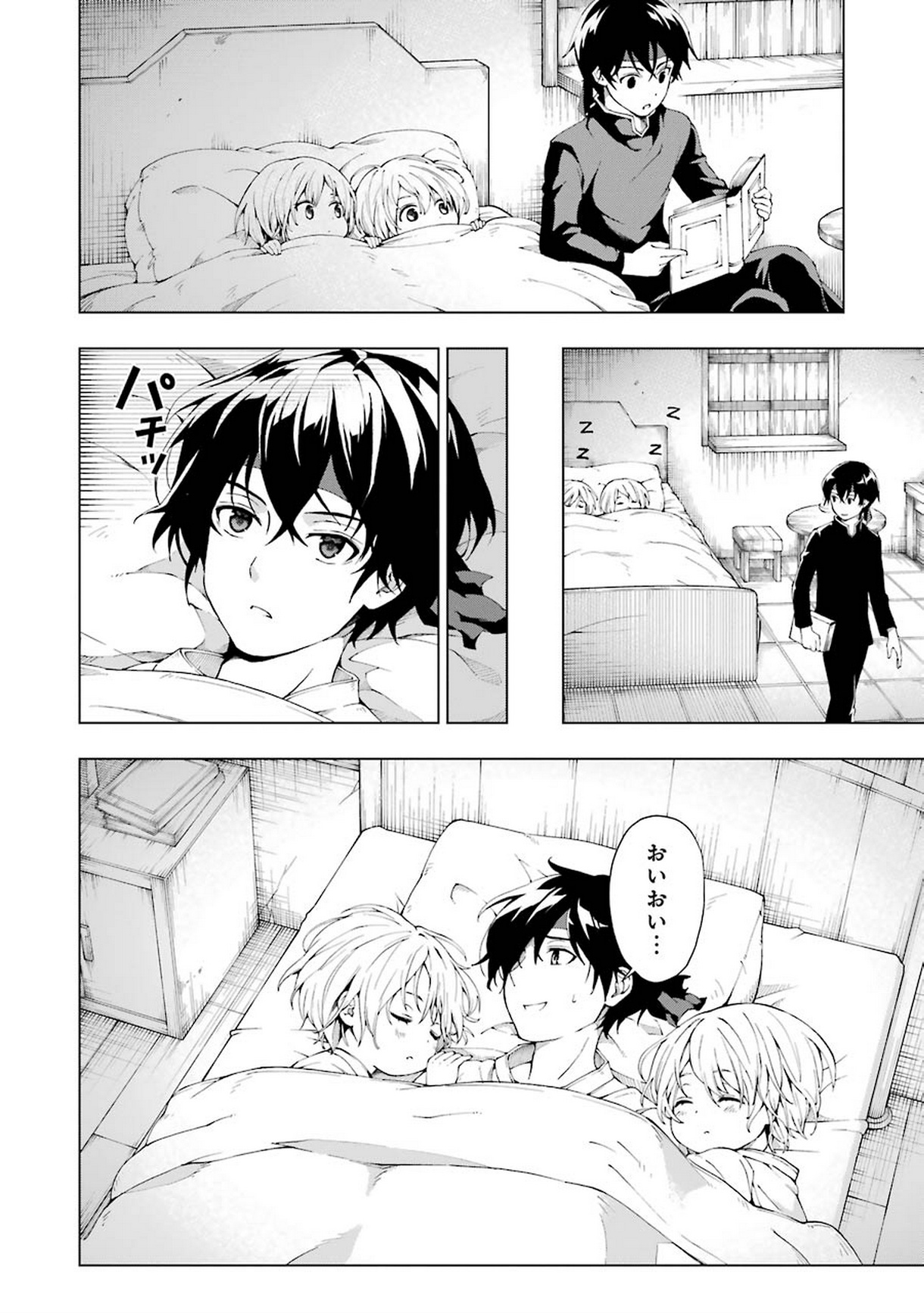 Senken no Majutsushi to Yobareta Kenshi Chap 3 - Next Chap 4