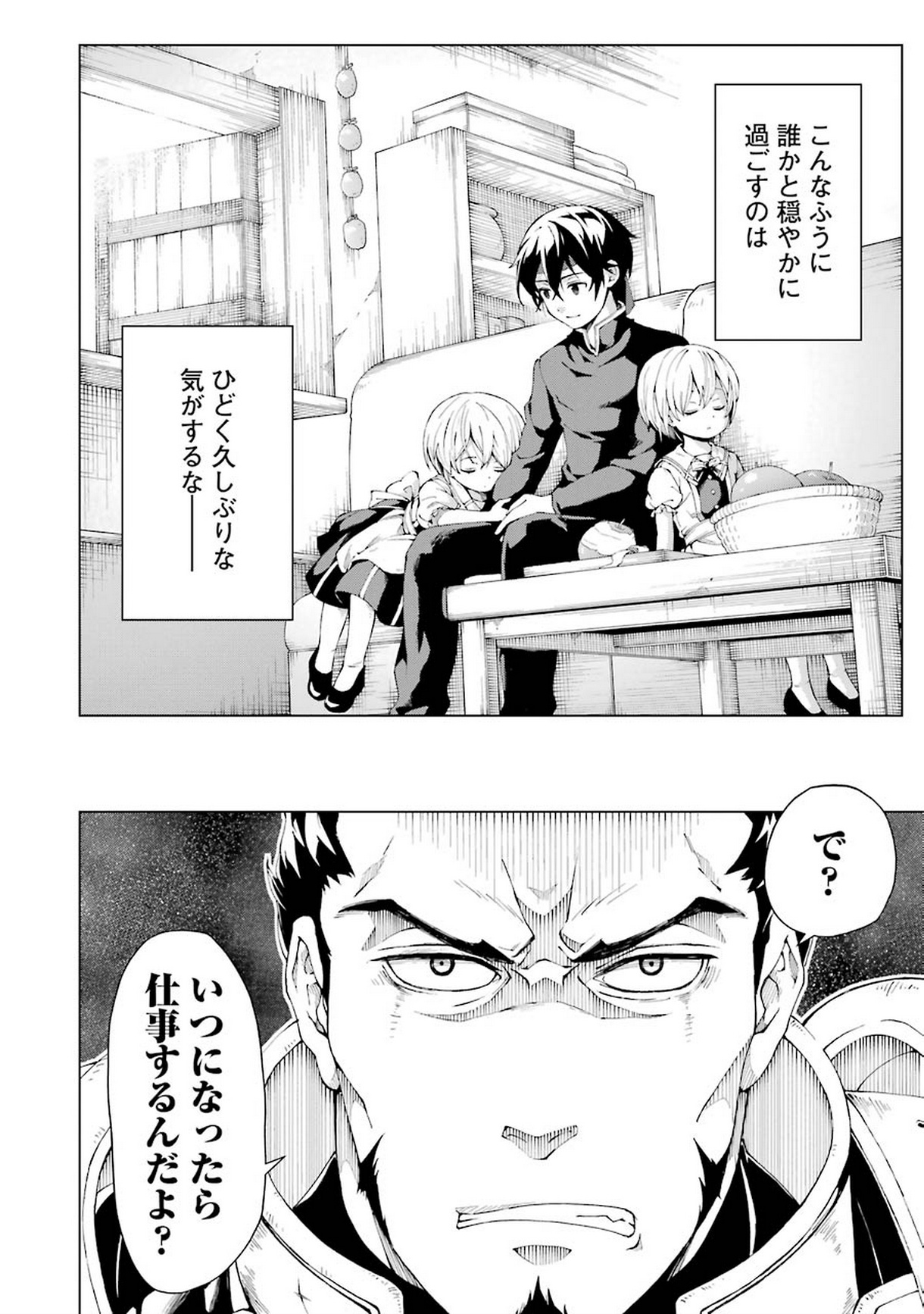 Senken no Majutsushi to Yobareta Kenshi Chap 3 - Next Chap 4