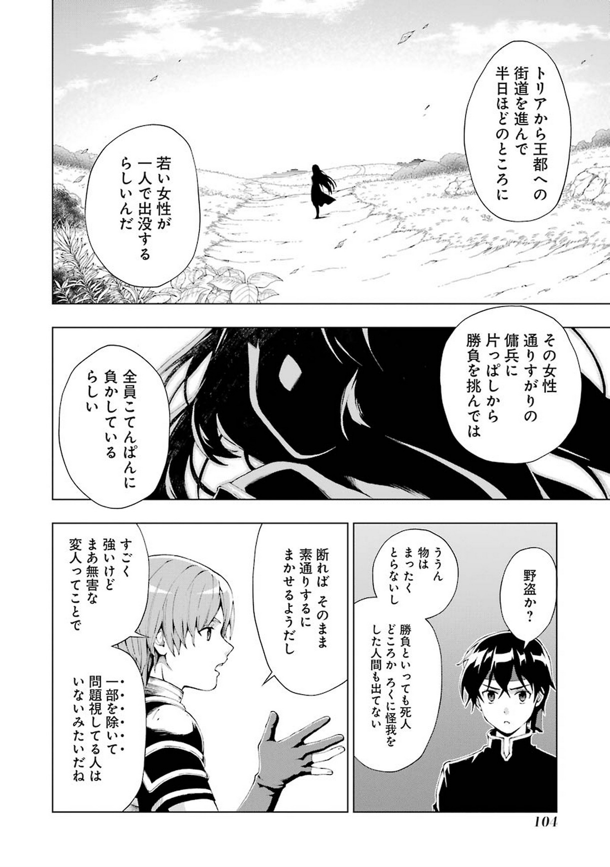 Senken no Majutsushi to Yobareta Kenshi Chap 3 - Next Chap 4