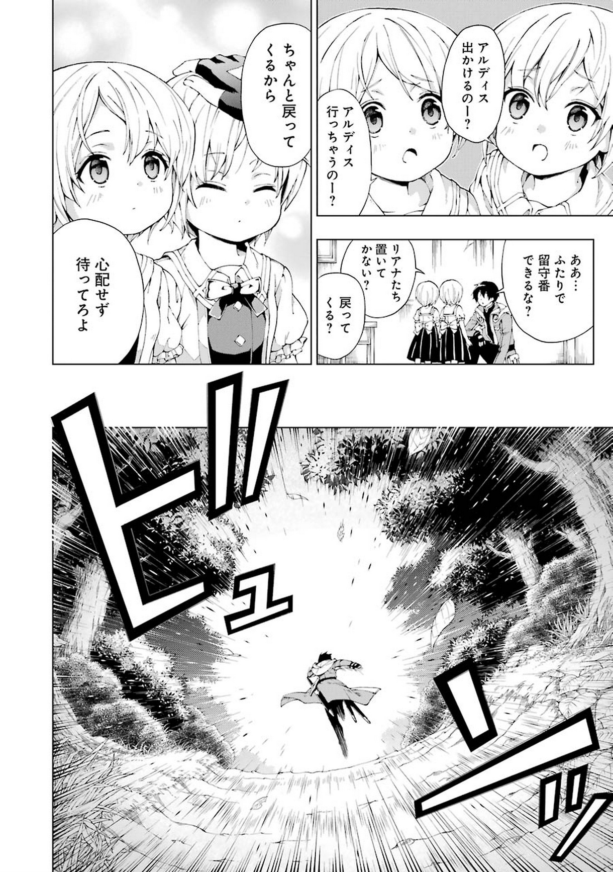 Senken no Majutsushi to Yobareta Kenshi Chap 3 - Next Chap 4
