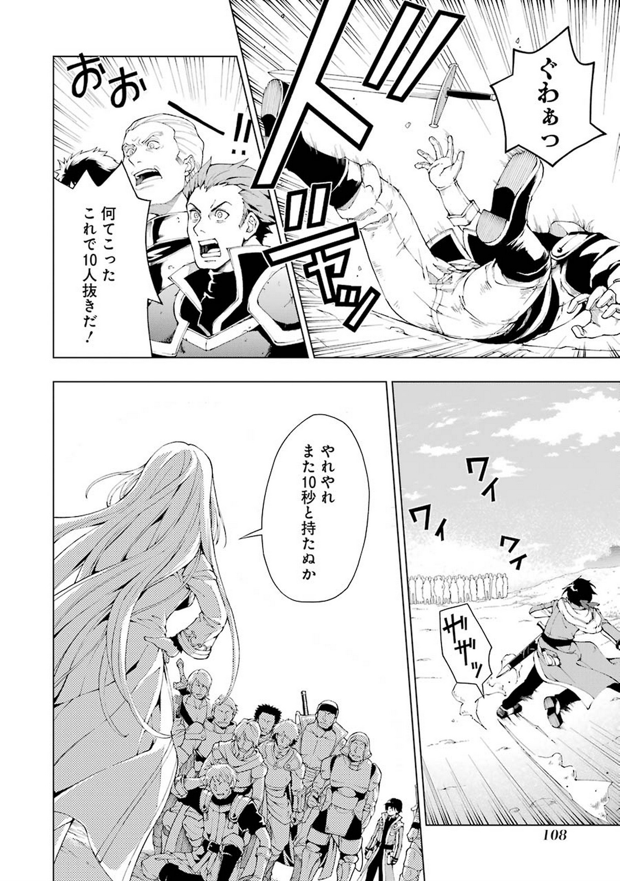 Senken no Majutsushi to Yobareta Kenshi Chap 3 - Next Chap 4