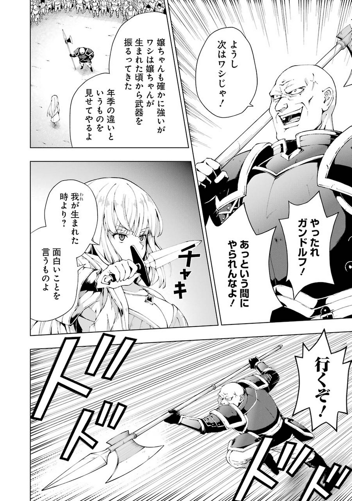 Senken no Majutsushi to Yobareta Kenshi Chap 3 - Next Chap 4