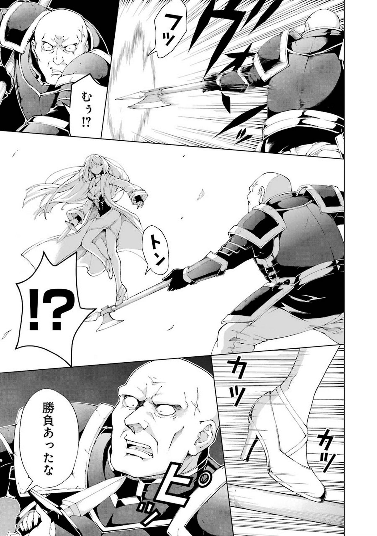 Senken no Majutsushi to Yobareta Kenshi Chap 3 - Next Chap 4