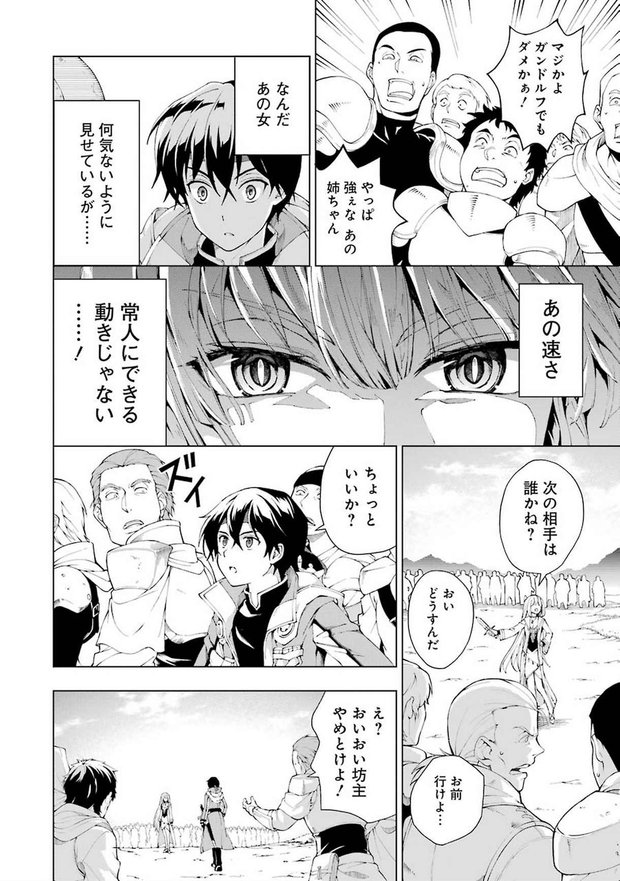 Senken no Majutsushi to Yobareta Kenshi Chap 3 - Next Chap 4