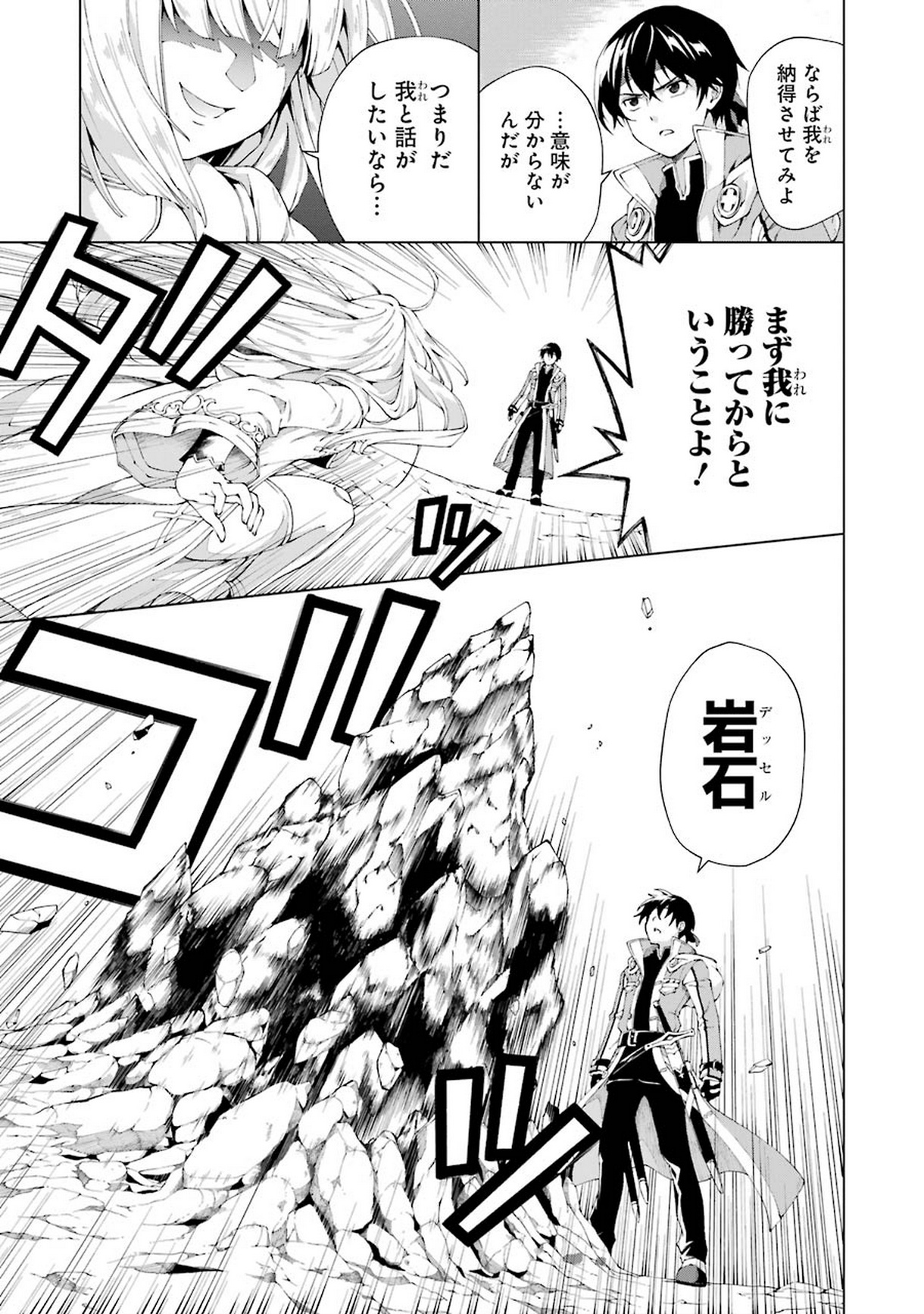 Senken no Majutsushi to Yobareta Kenshi Chap 3 - Next Chap 4