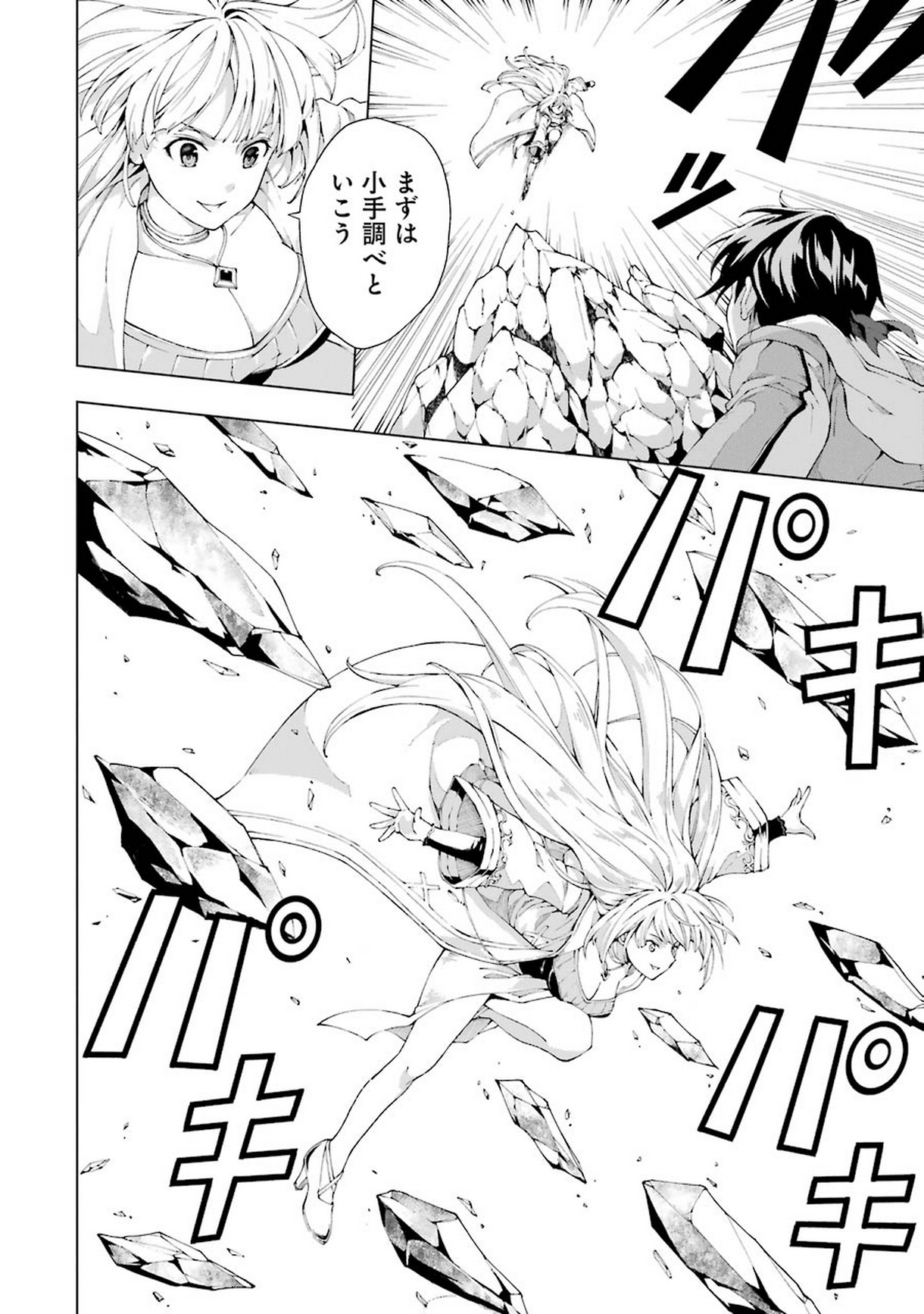 Senken no Majutsushi to Yobareta Kenshi Chap 3 - Next Chap 4