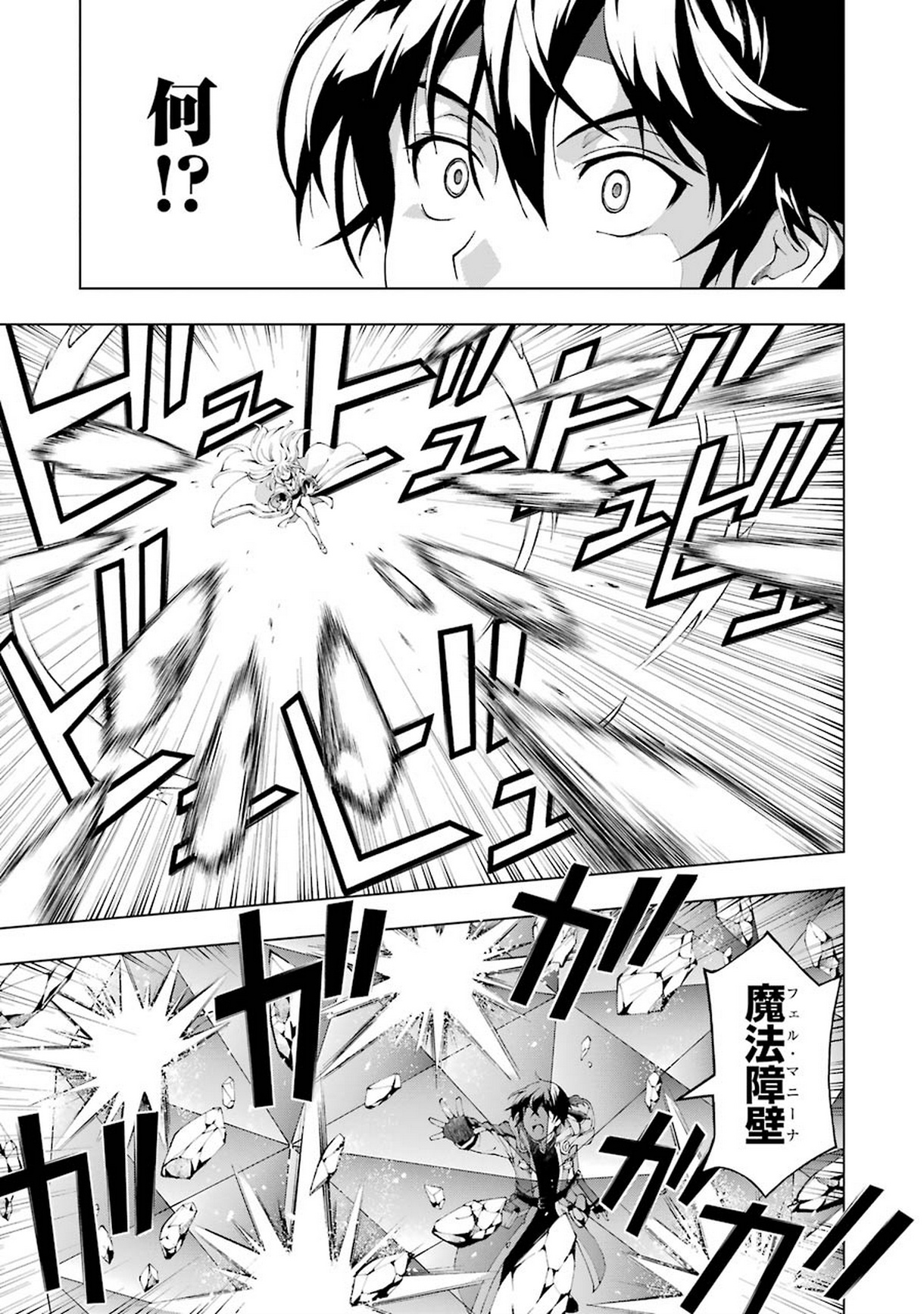 Senken no Majutsushi to Yobareta Kenshi Chap 3 - Next Chap 4