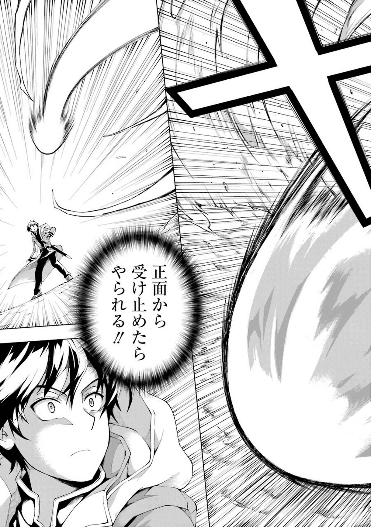 Senken no Majutsushi to Yobareta Kenshi Chap 3 - Next Chap 4