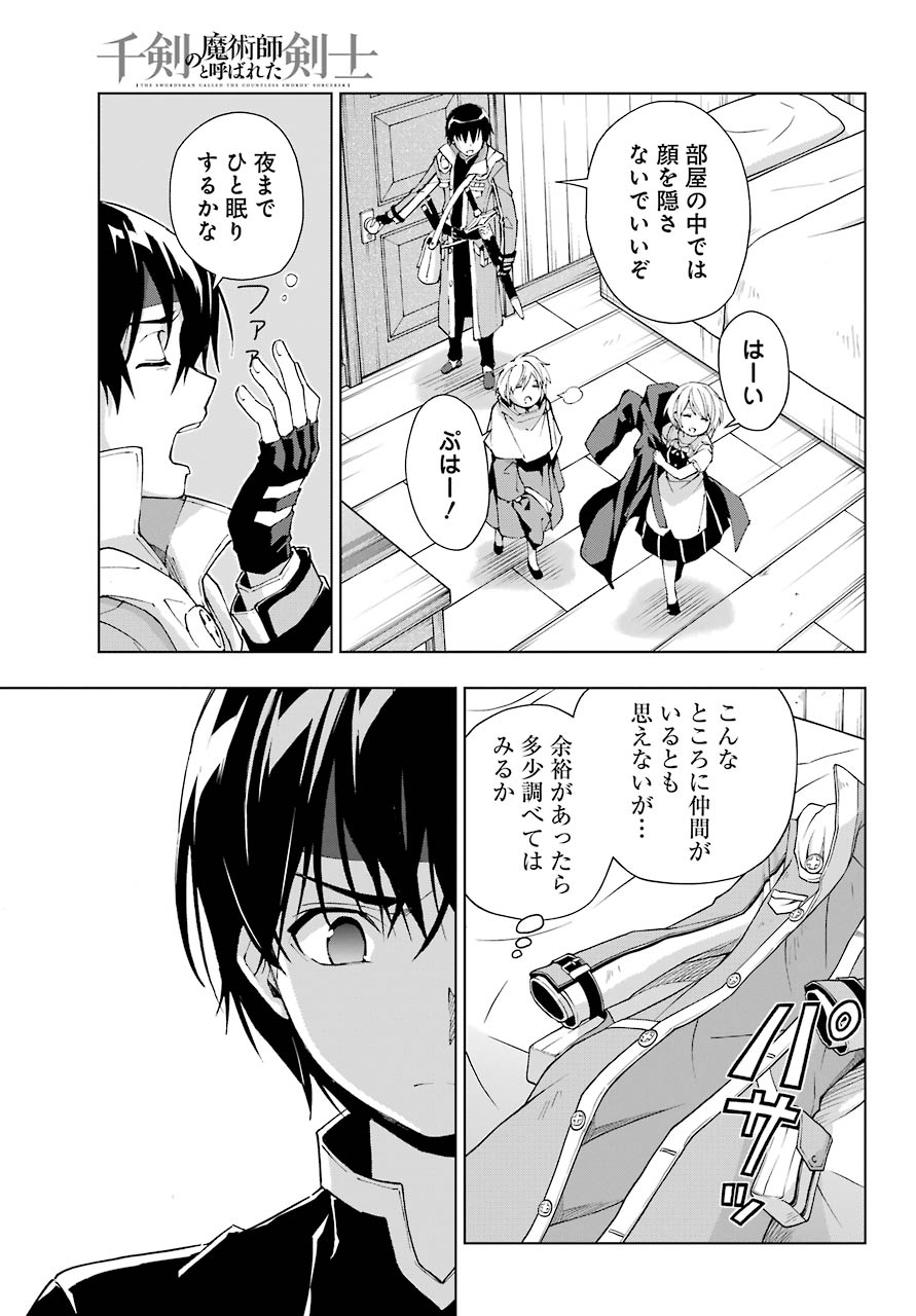 Senken no Majutsushi to Yobareta Kenshi Chap 30 - Next Chap 31