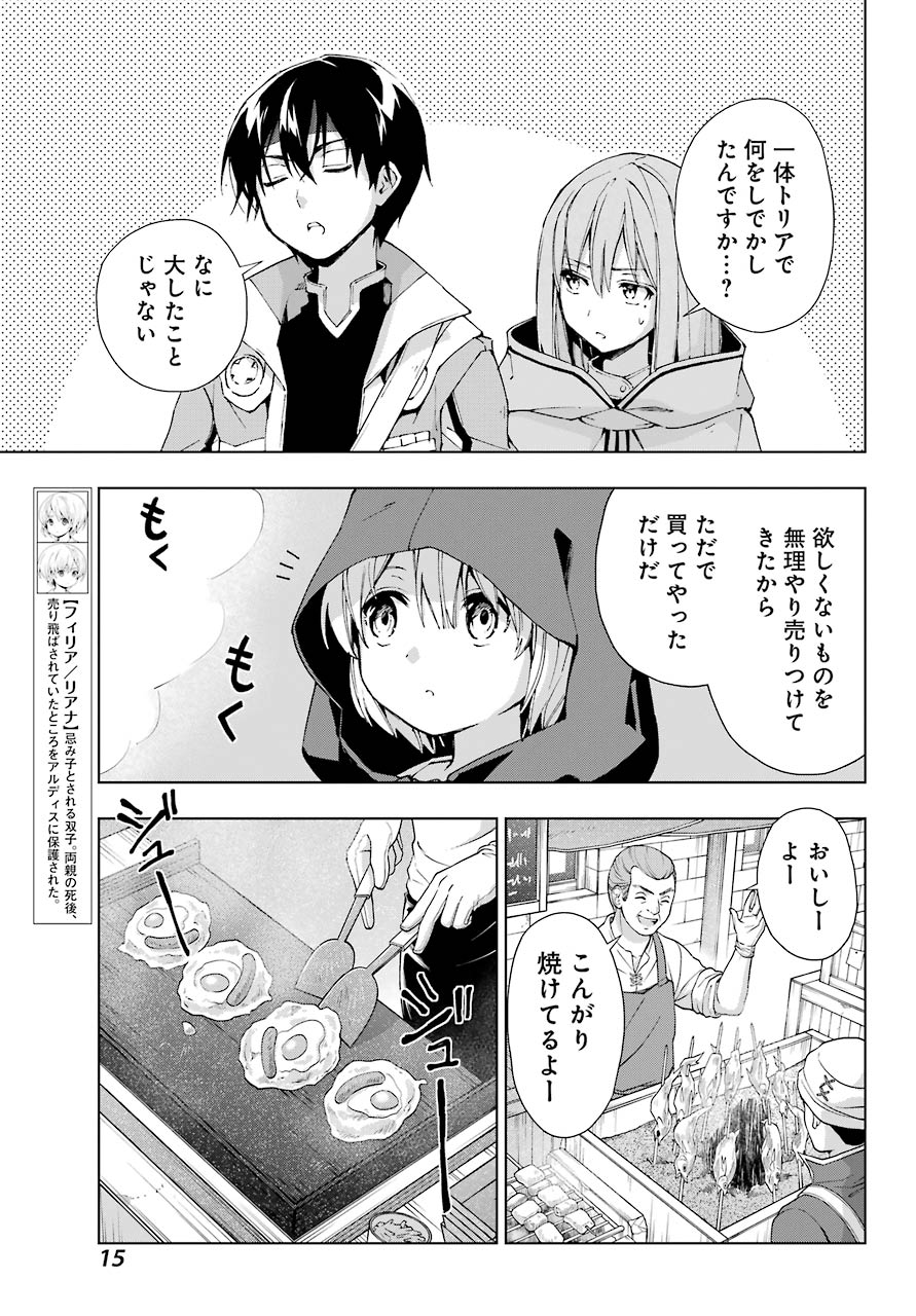 Senken no Majutsushi to Yobareta Kenshi Chap 30 - Next Chap 31