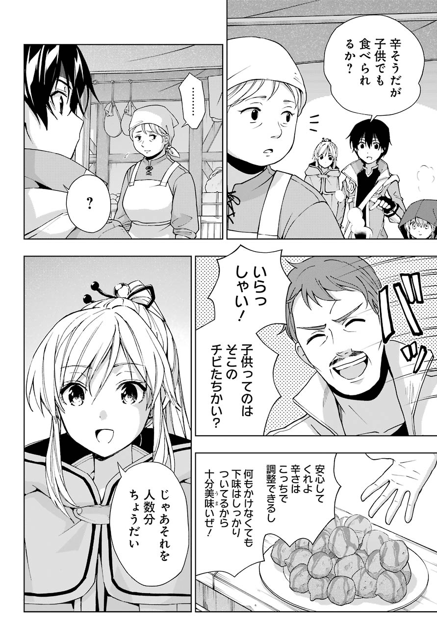 Senken no Majutsushi to Yobareta Kenshi Chap 30 - Next Chap 31