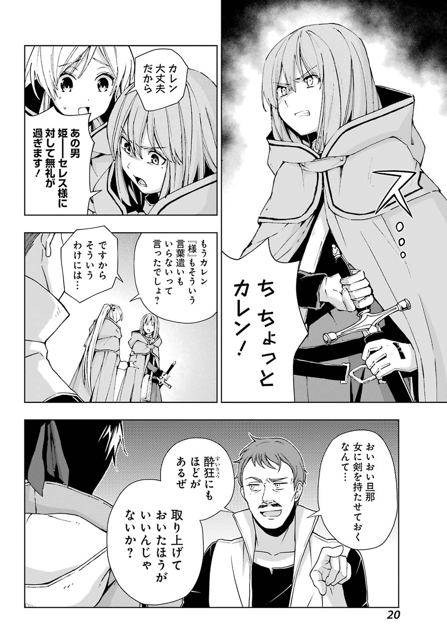 Senken no Majutsushi to Yobareta Kenshi Chap 30 - Next Chap 31