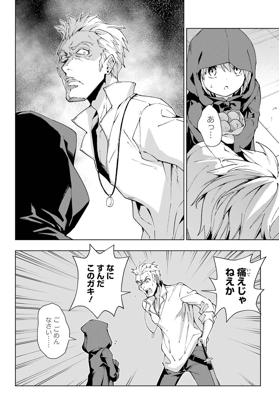 Senken no Majutsushi to Yobareta Kenshi Chap 30 - Next Chap 31