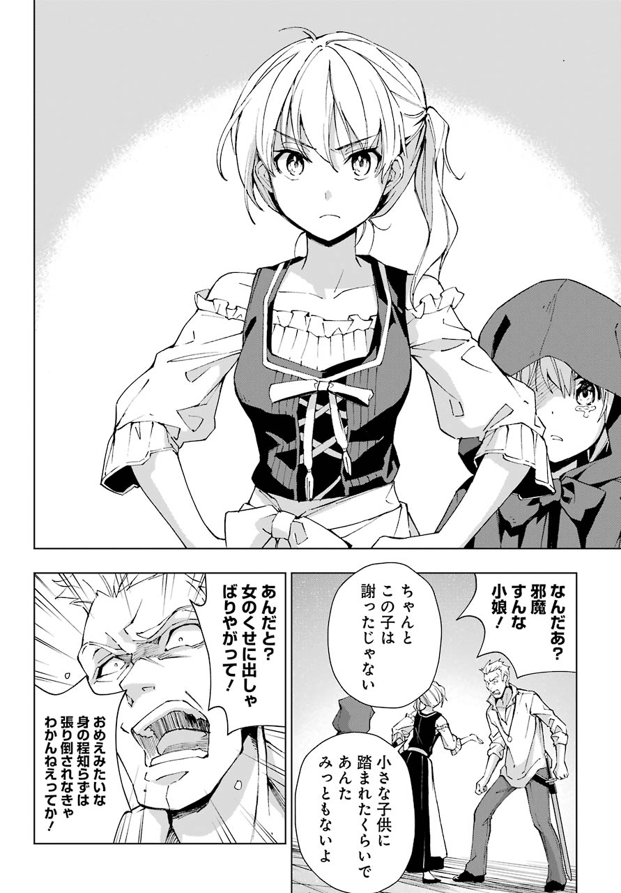 Senken no Majutsushi to Yobareta Kenshi Chap 30 - Next Chap 31