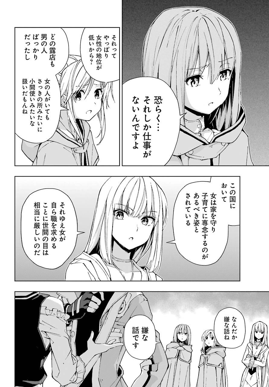 Senken no Majutsushi to Yobareta Kenshi Chap 30 - Next Chap 31