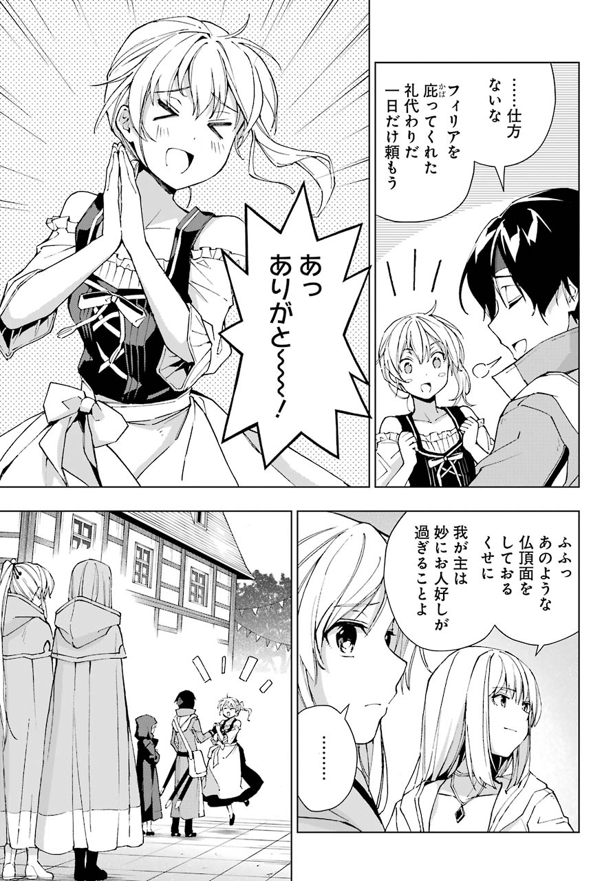 Senken no Majutsushi to Yobareta Kenshi Chap 30 - Next Chap 31