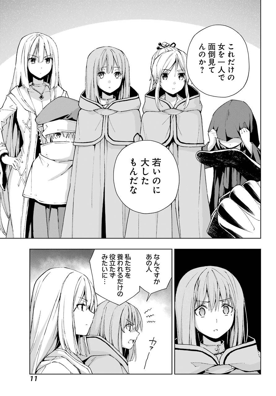 Senken no Majutsushi to Yobareta Kenshi Chap 30 - Next Chap 31