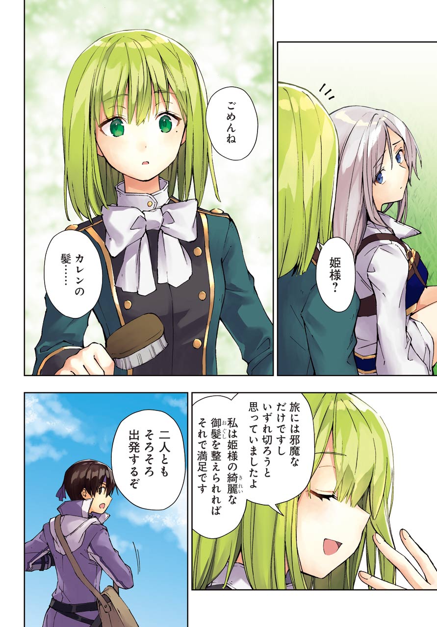 Senken no Majutsushi to Yobareta Kenshi Chap 30 - Next Chap 31