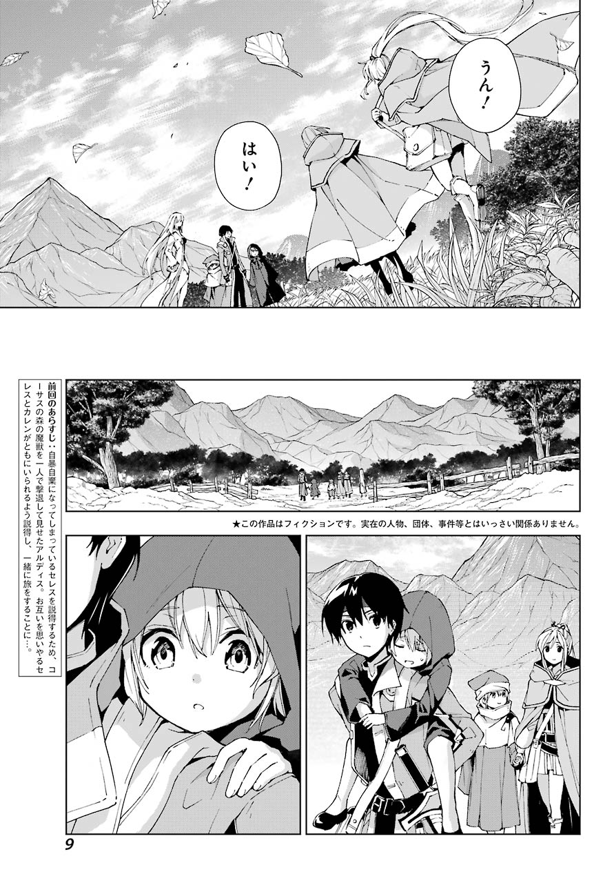 Senken no Majutsushi to Yobareta Kenshi Chap 30 - Next Chap 31