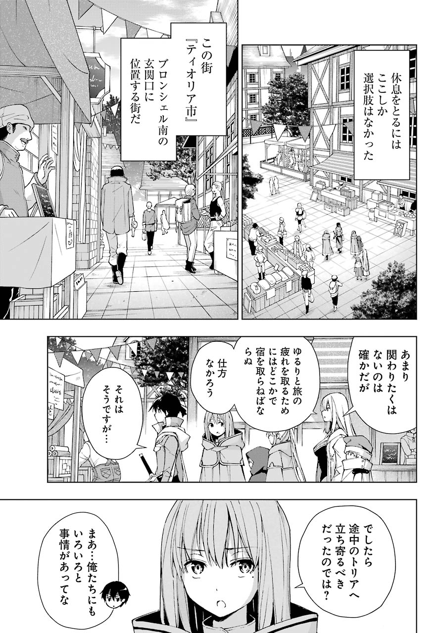 Senken no Majutsushi to Yobareta Kenshi Chap 30 - Next Chap 31