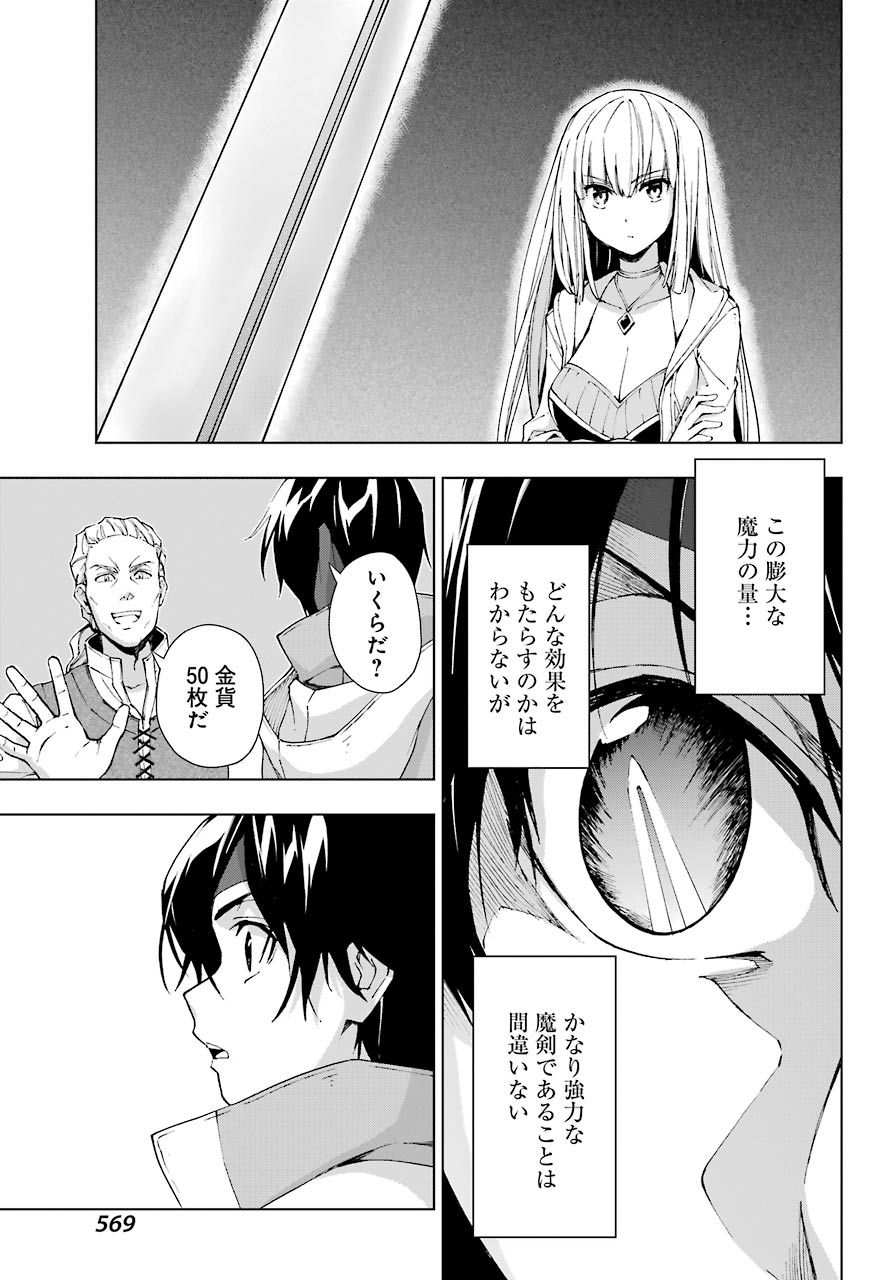 Senken no Majutsushi to Yobareta Kenshi Chap 31 - Next Chap 32